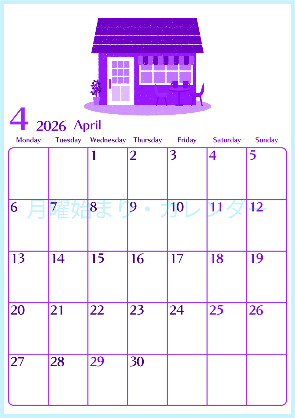 2026年4月縦型月曜始まり 新生活イラストのおしゃれA4無料パープルのカレンダー(2026-01020411)