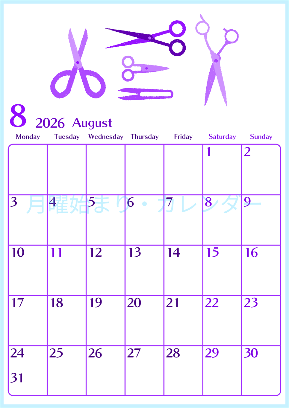 2026年8月縦型月曜始まり ハサミイラストのおしゃれA4無料パープルのカレンダー(2026-01020811)