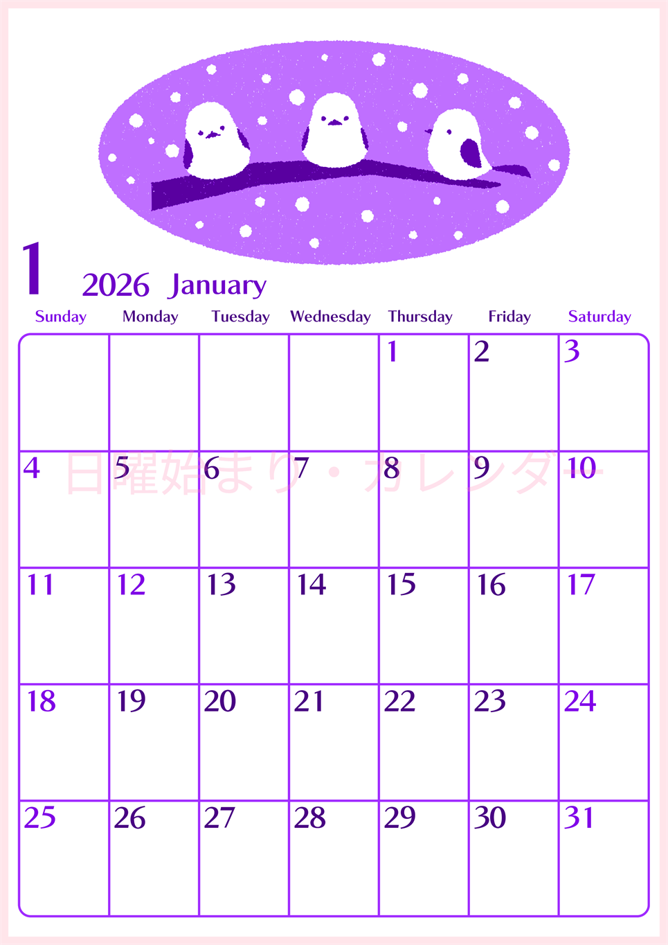 2026年1月縦型日曜始まり イラストのおしゃれA4無料パープルのカレンダー(2026-01020110)