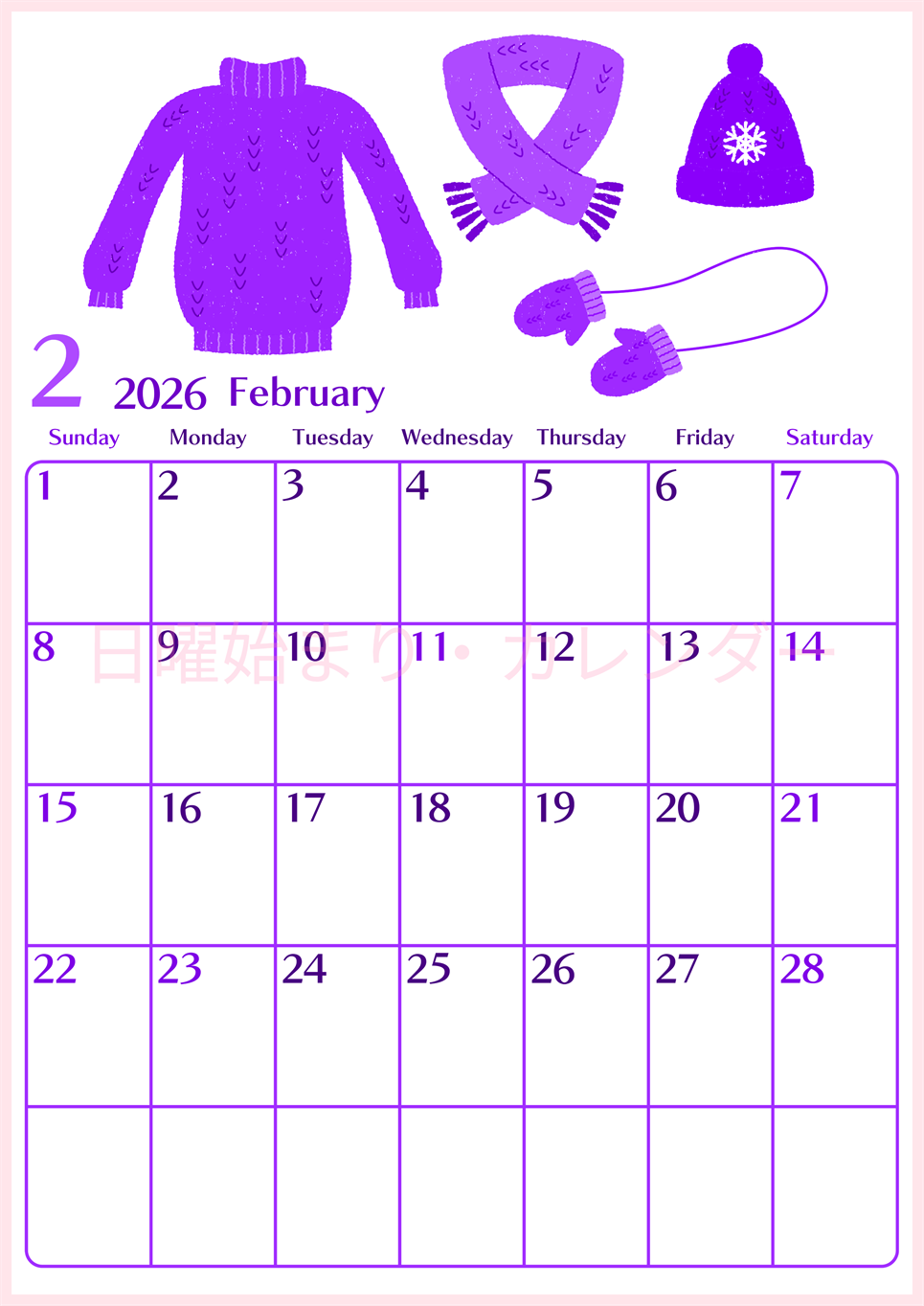 2026年2月縦型日曜始まり イラストのおしゃれA4無料パープルのカレンダー(2026-01020210)