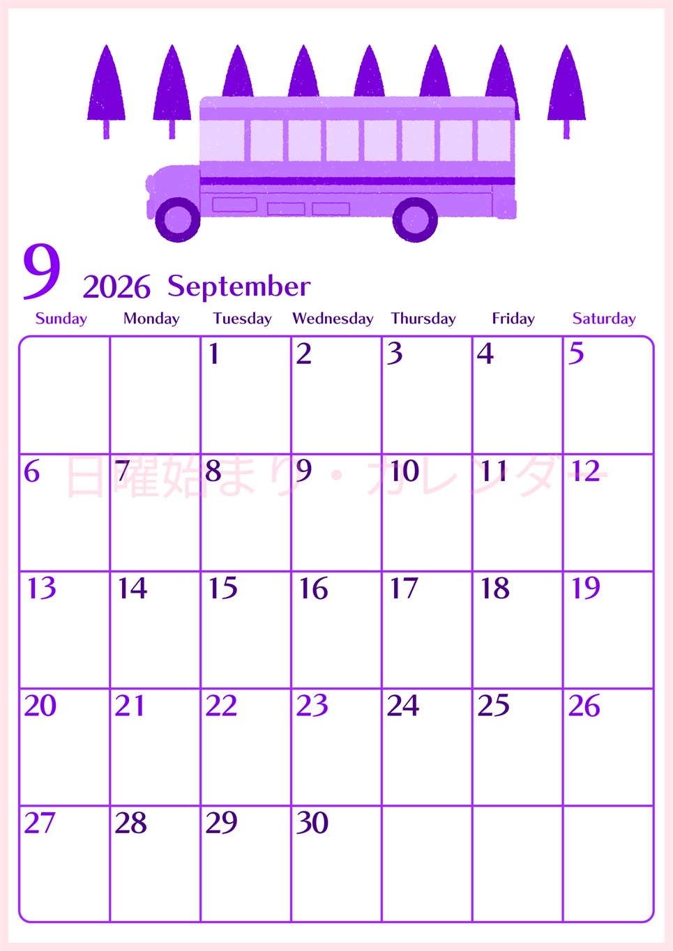 2026年9月縦型日曜始まり バスイラストのおしゃれA4無料パープルのカレンダー(2026-01020910)