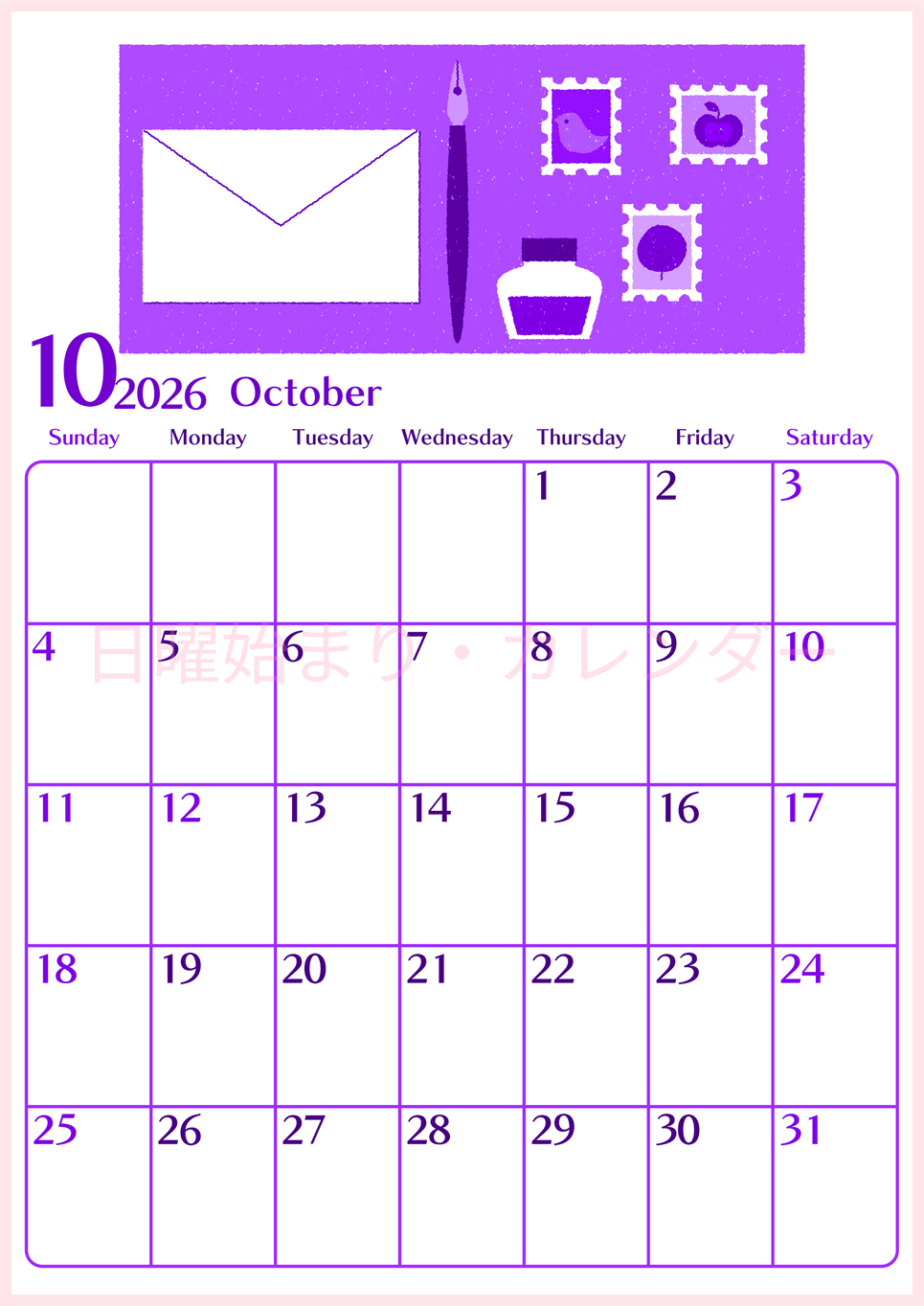 2026年10月縦型日曜始まり 手紙イラストのおしゃれA4無料パープルのカレンダー(2026-01021010)