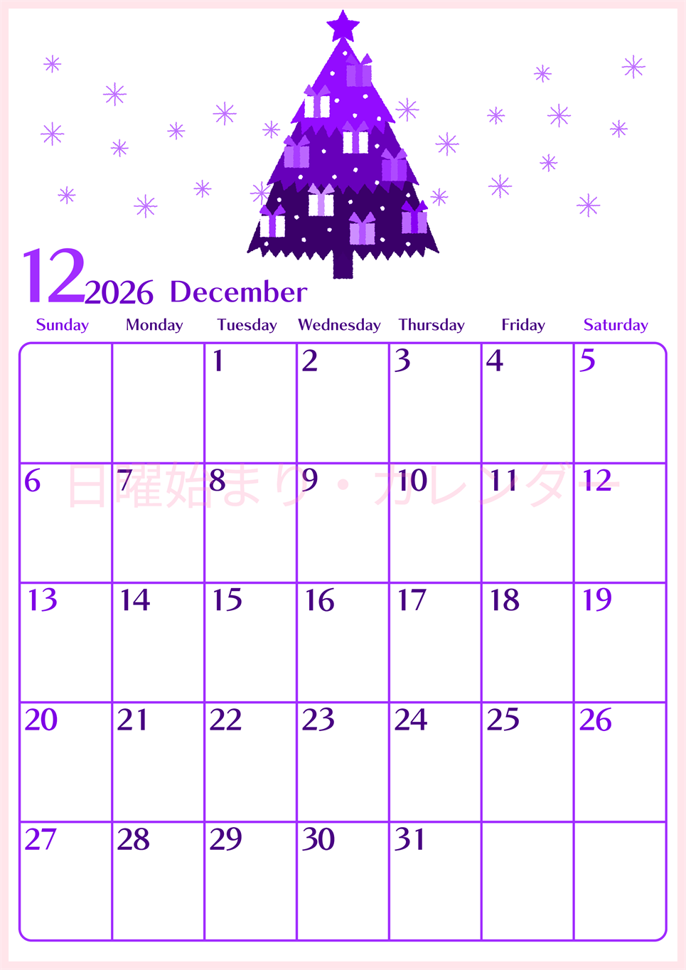 2026年12月縦型日曜始まり クリスマスツリーイラストのおしゃれA4無料パープルのカレンダー(2026-01021210)