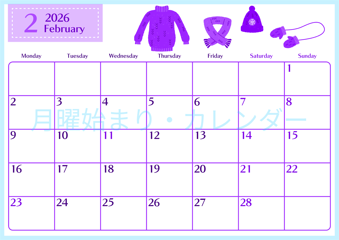 2026年2月横型月曜始まり イラストのおしゃれA4無料パープルのカレンダー(2026-01020201)