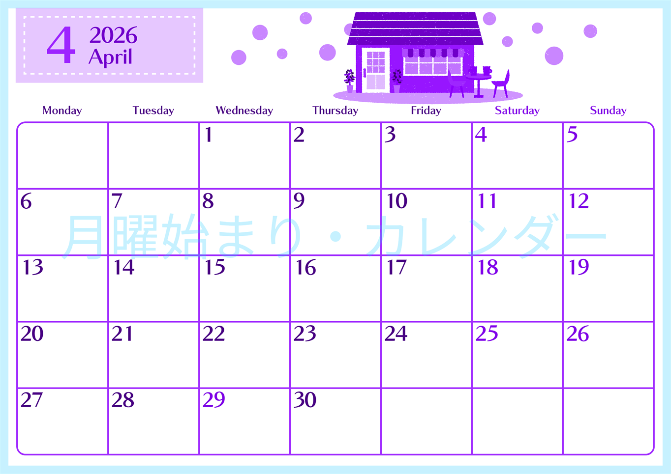 2026年4月横型月曜始まり 新生活イラストのおしゃれA4無料パープルのカレンダー(2026-01020401)