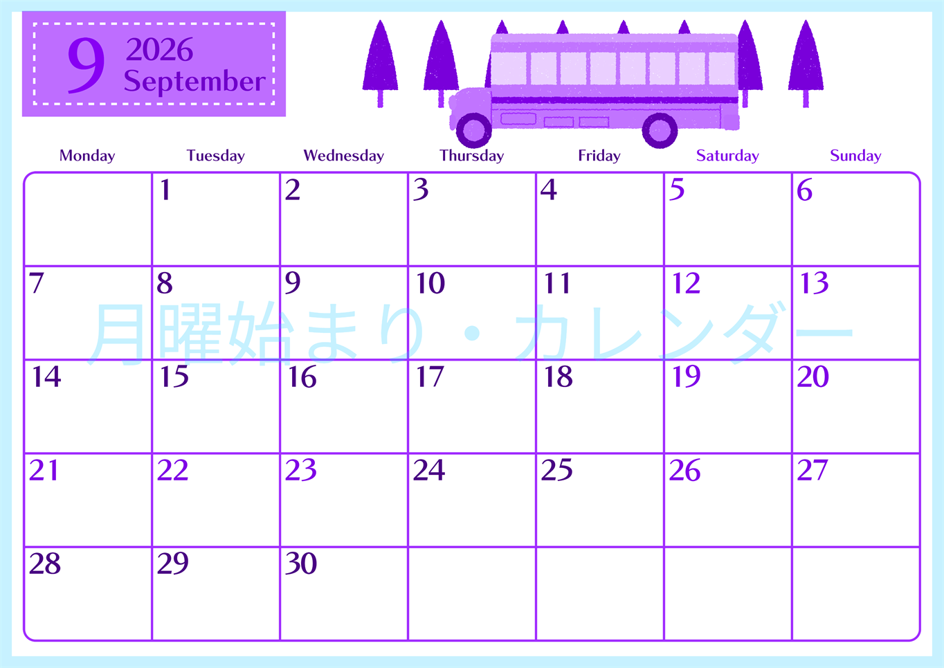 2026年9月横型月曜始まり バスイラストのおしゃれA4無料パープルのカレンダー(2026-01020901)