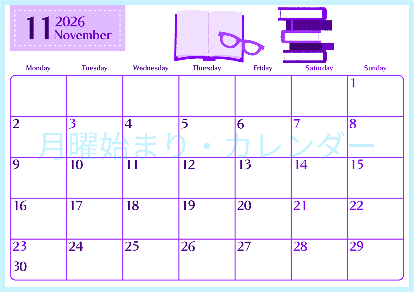 2026年11月横型月曜始まり 読書イラストのおしゃれA4無料パープルのカレンダー(2026-01021101)
