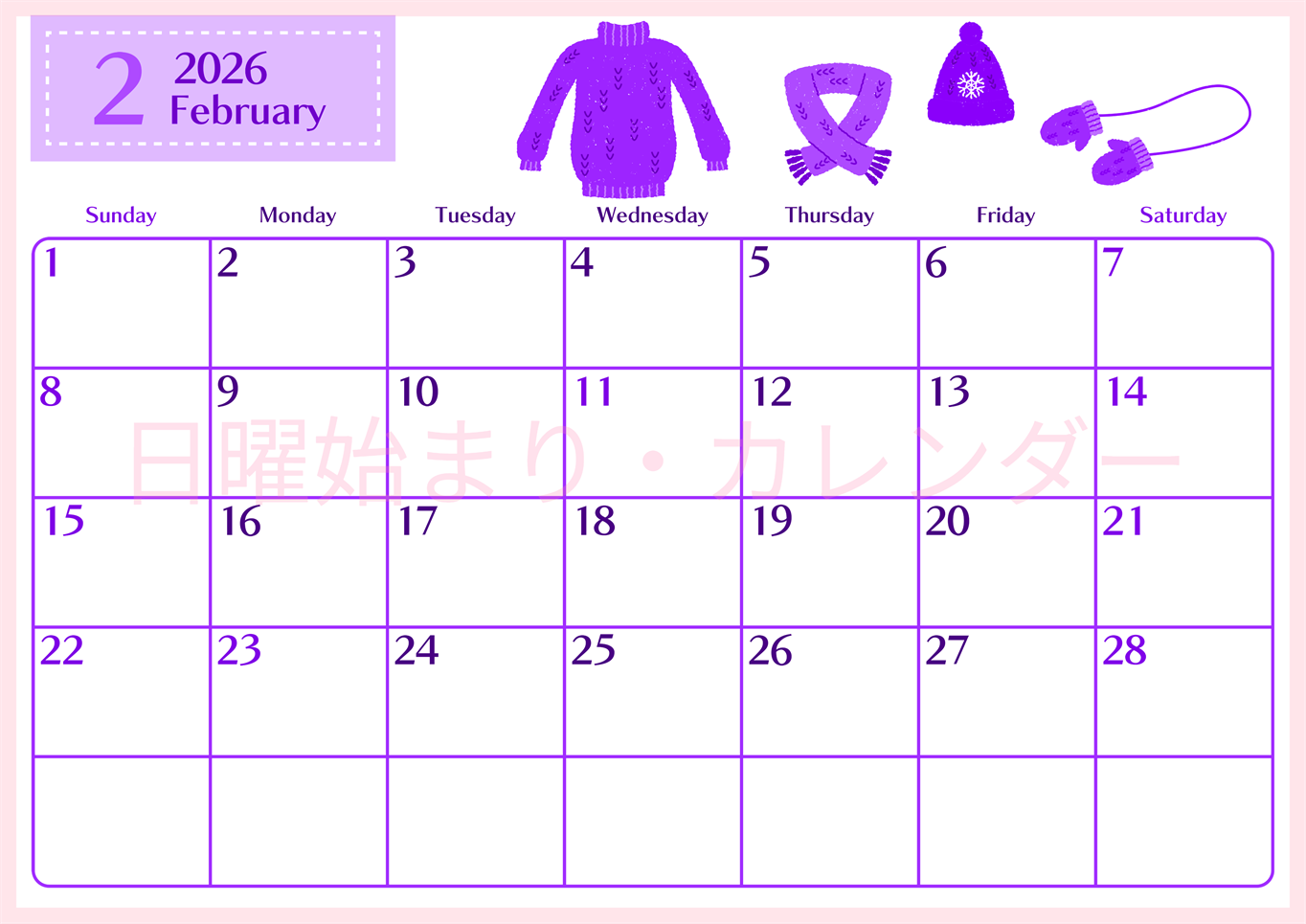 2026年2月横型日曜始まり イラストのおしゃれA4無料パープルのカレンダー(2026-01020200)