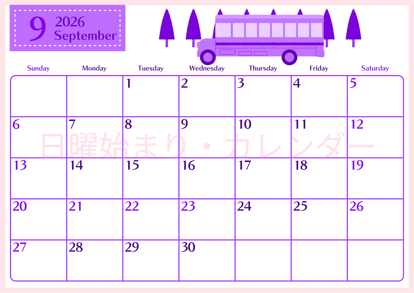 2026年9月横型日曜始まり バスイラストのおしゃれA4無料パープルのカレンダー(2026-01020900)