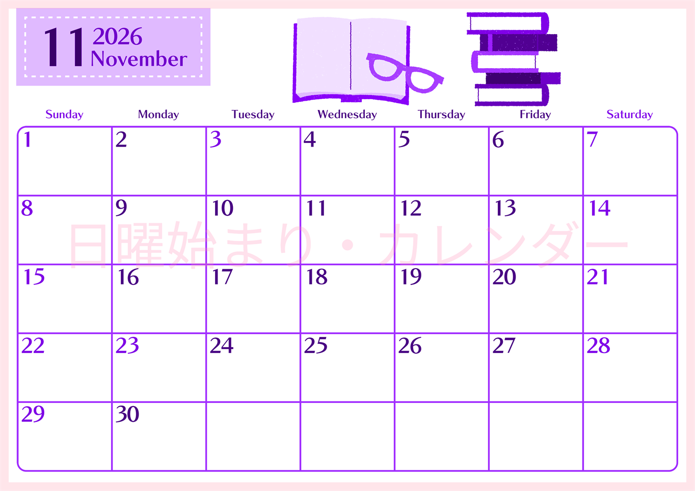 2026年11月横型日曜始まり 読書イラストのおしゃれA4無料パープルのカレンダー(2026-01021100)