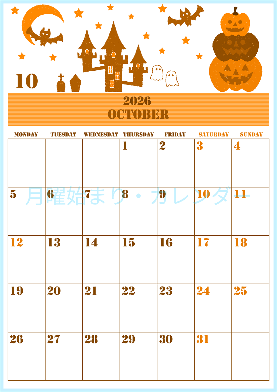 2026年10月縦型月曜始まり ハロウィンイラストがかわいいA4無料オレンジのカレンダー(2026-01031011)
