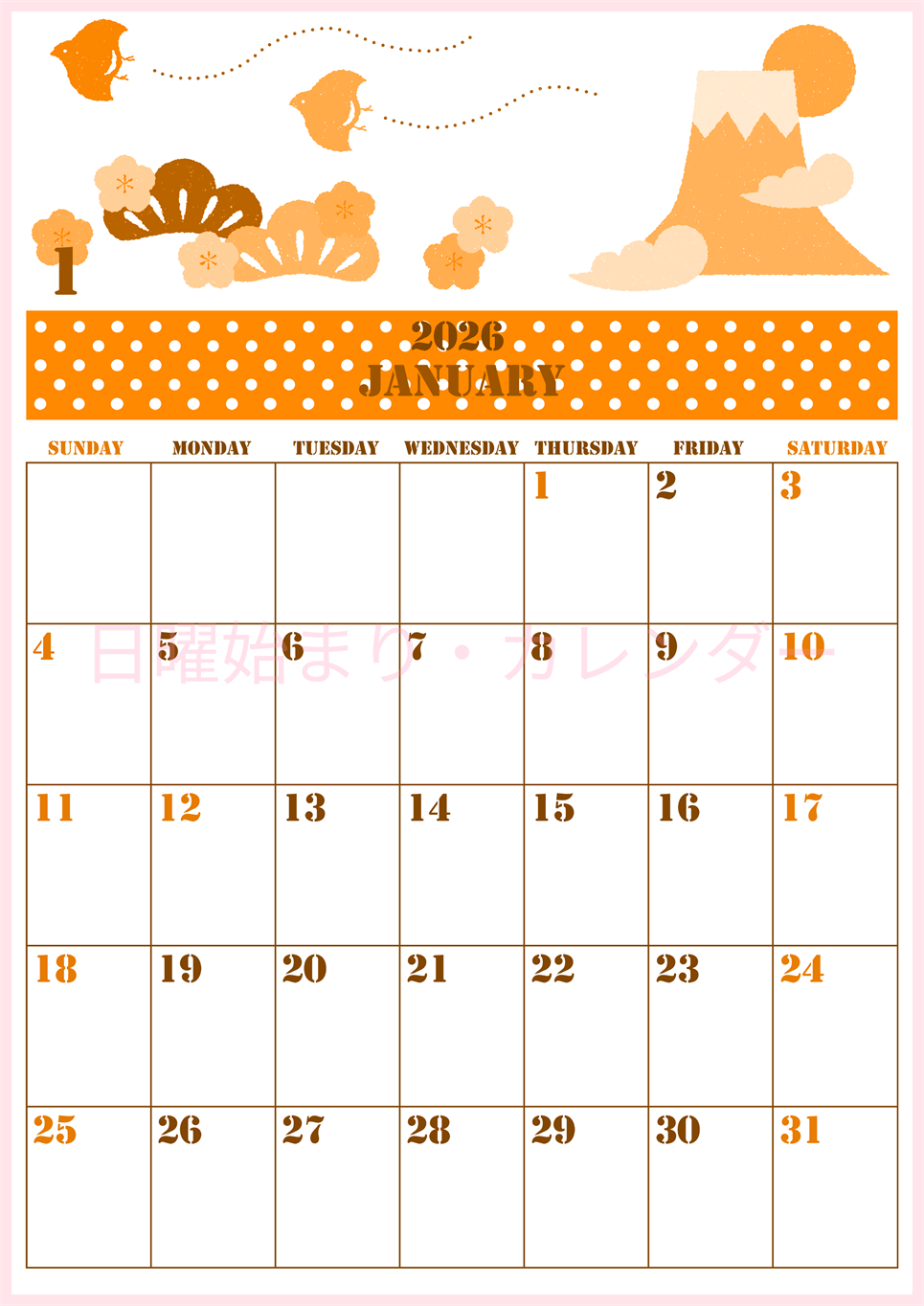2026年1月縦型日曜始まり A4富士山イラストのかわいいA4無料オレンジのカレンダー(2026-01030110)