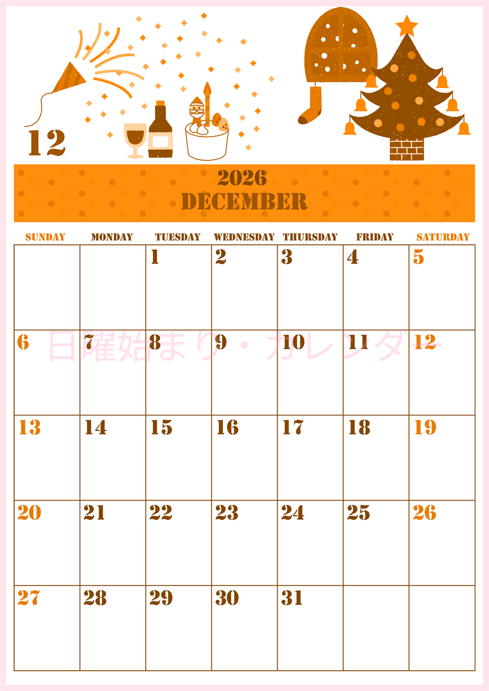 2026年12月縦型日曜始まり パーティーのイラストがかわいいA4無料オレンジのカレンダー(2026-01031210)