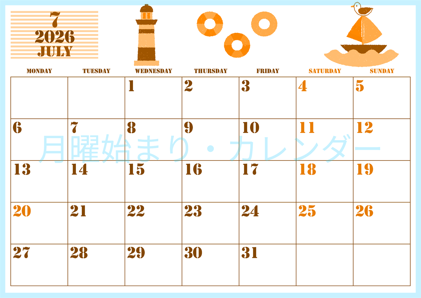 2026年7月横型月曜始まり マリンなイラストのかわいいA4無料オレンジのカレンダー(2026-01030701)