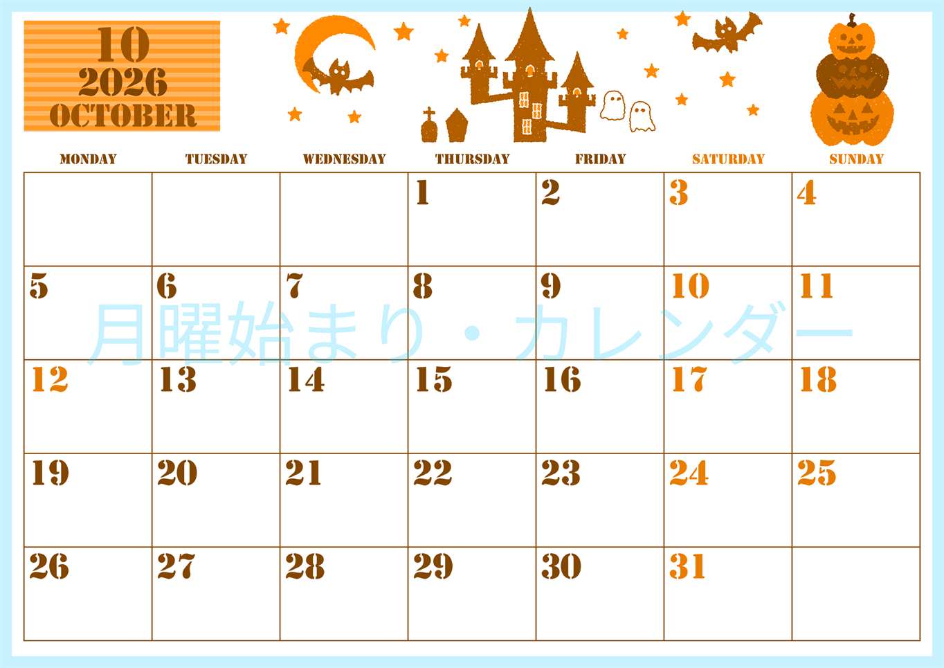 2026年10月横型月曜始まり ハロウィンイラストがかわいいA4無料オレンジのカレンダー(2026-01031001)