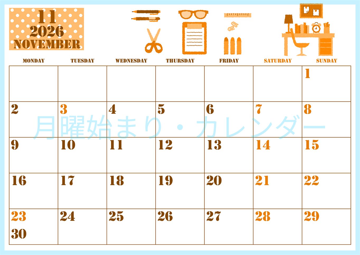 2026年11月横型月曜始まり 文房具イラストのかわいいA4無料オレンジのカレンダー(2026-01031101)