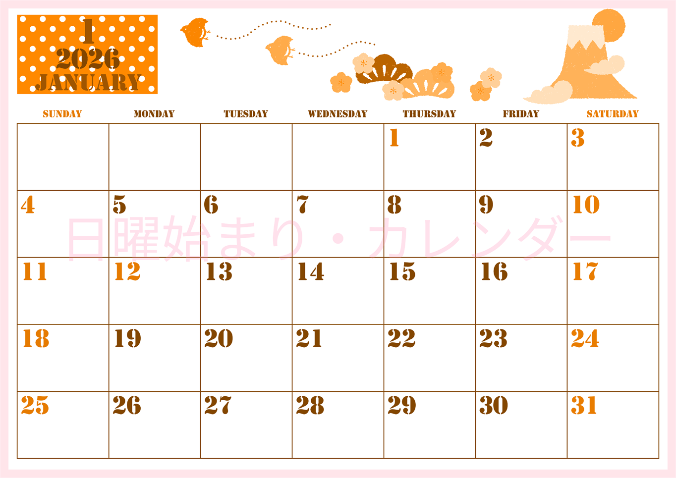 2026年1月横型日曜始まり ポップな富士山イラストのかわいいA4無料オレンジのカレンダー(2026-01030100)