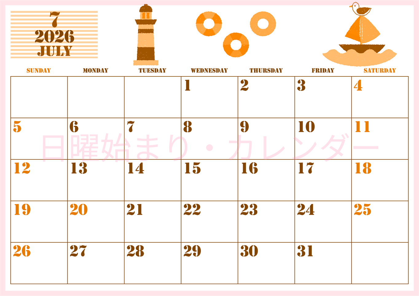 2026年7月横型日曜始まり マリンなイラストのかわいいA4無料オレンジのカレンダー(2026-01030700)