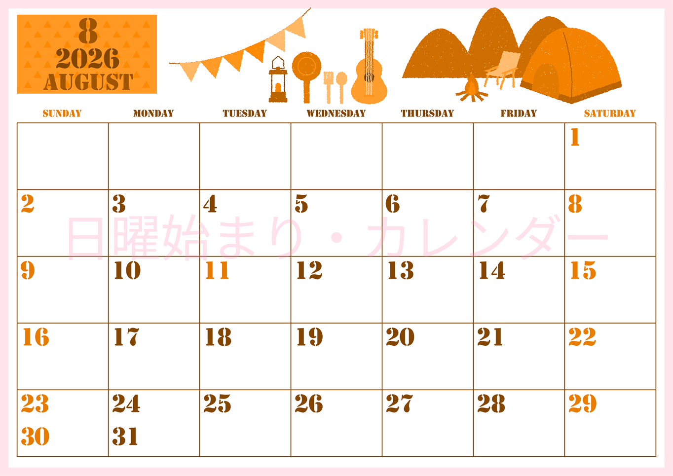2026年8月横型日曜始まり 夏休みイラストのかわいいA4無料オレンジのカレンダー(2026-01030800)