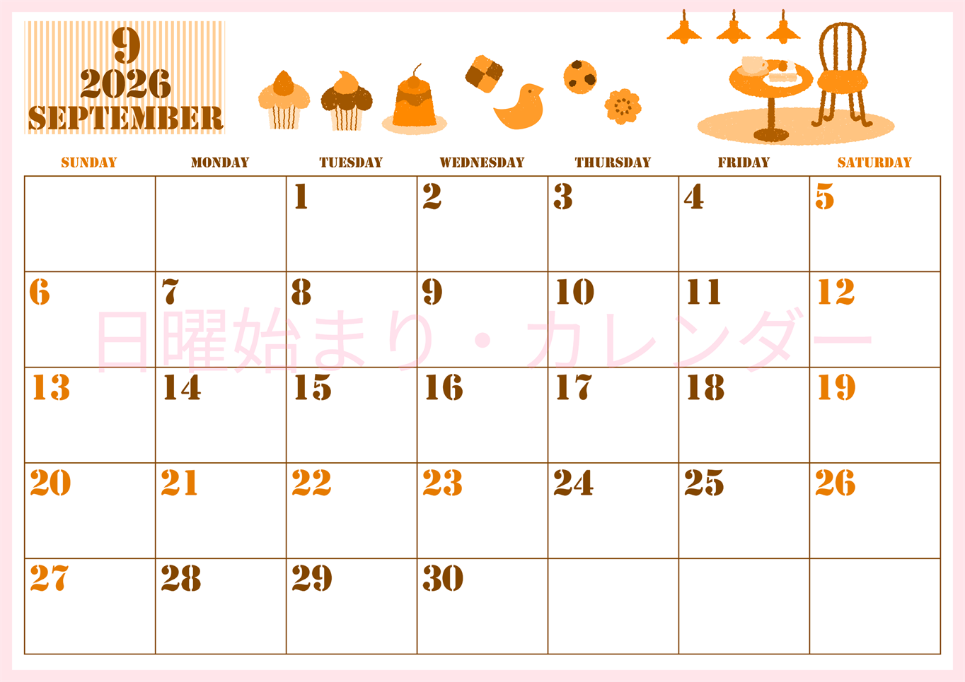 2026年9月横型日曜始まり 食欲の秋イラストのかわいいA4無料オレンジのカレンダー(2026-01030900)