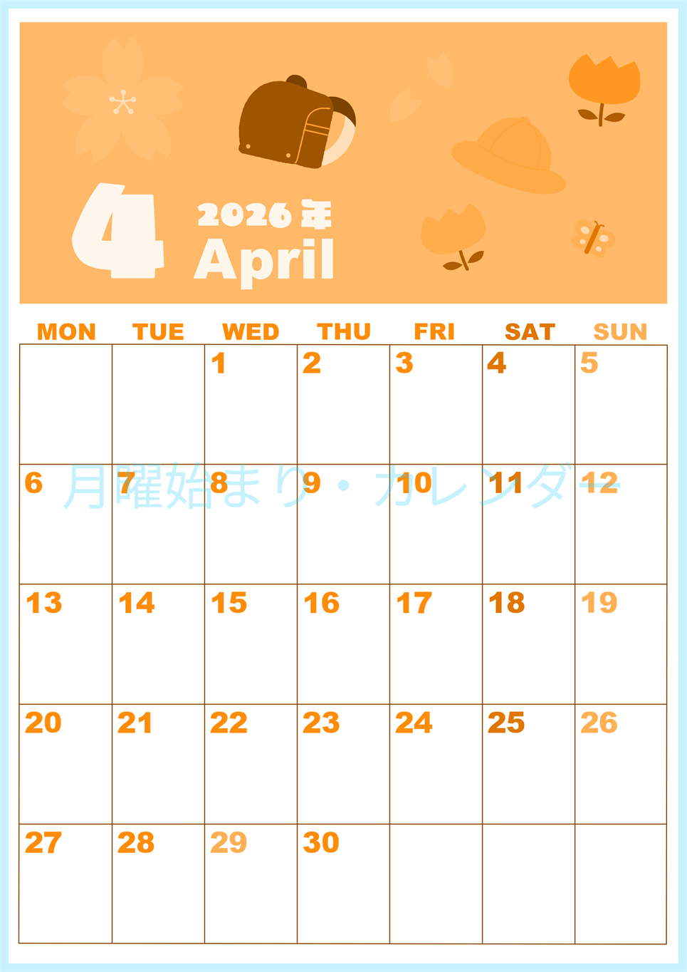 2026年4月縦型月曜始まり ランドセルイラストのかわいいA4無料オレンジのカレンダー(2026-01040411)