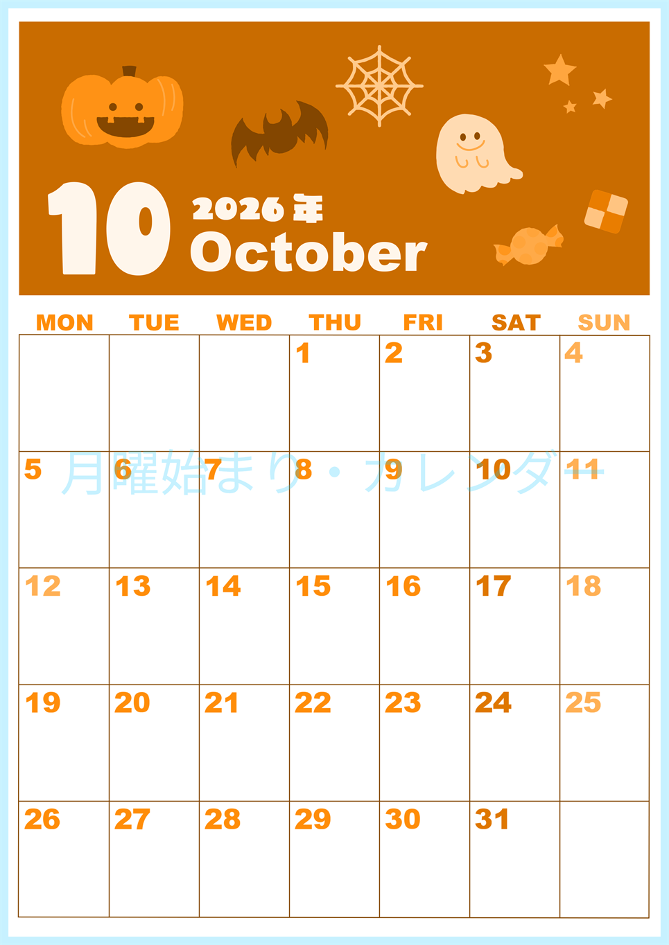 2026年10月縦型月曜始まり お菓子イラストのかわいいA4無料オレンジのカレンダー(2026-01041011)