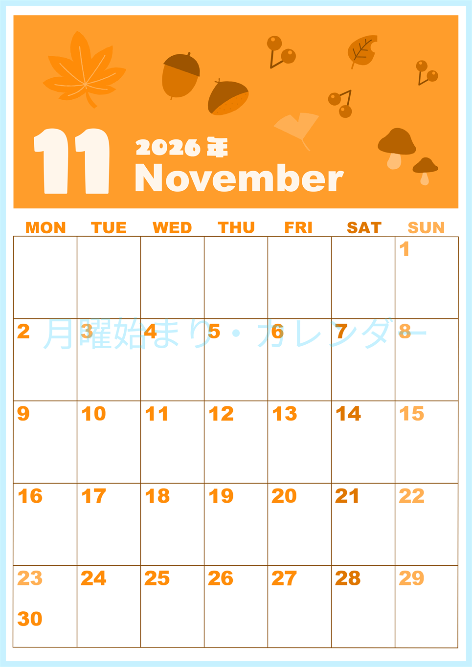 2026年11月縦型月曜始まり どんぐりイラストのかわいいA4無料オレンジのカレンダー(2026-01041111)
