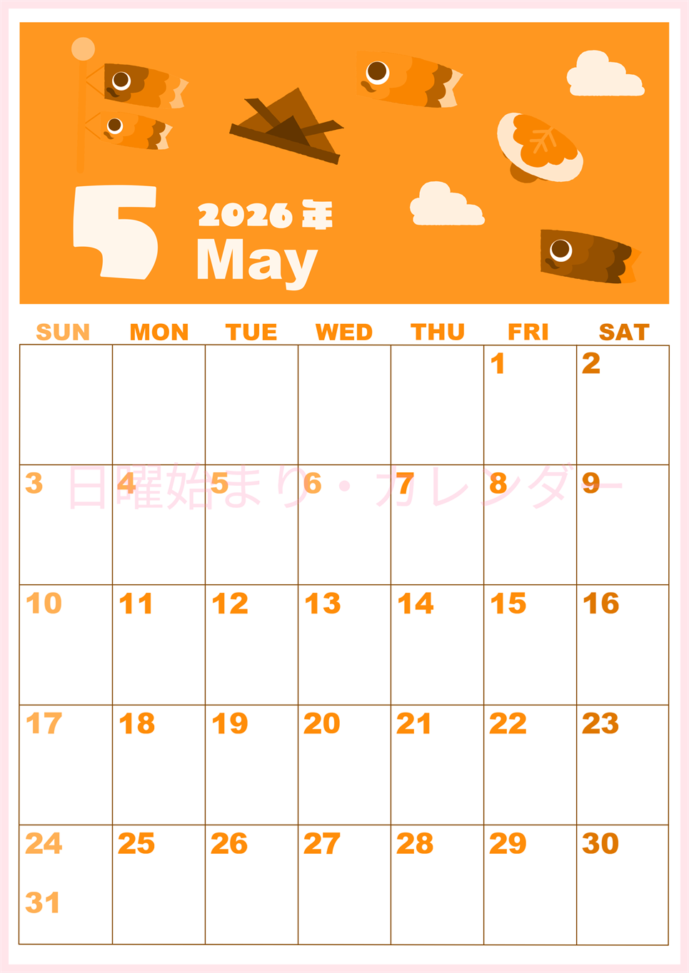 2026年5月縦型日曜始まり 行事イラストのかわいいA4無料オレンジのカレンダー(2026-01040510)