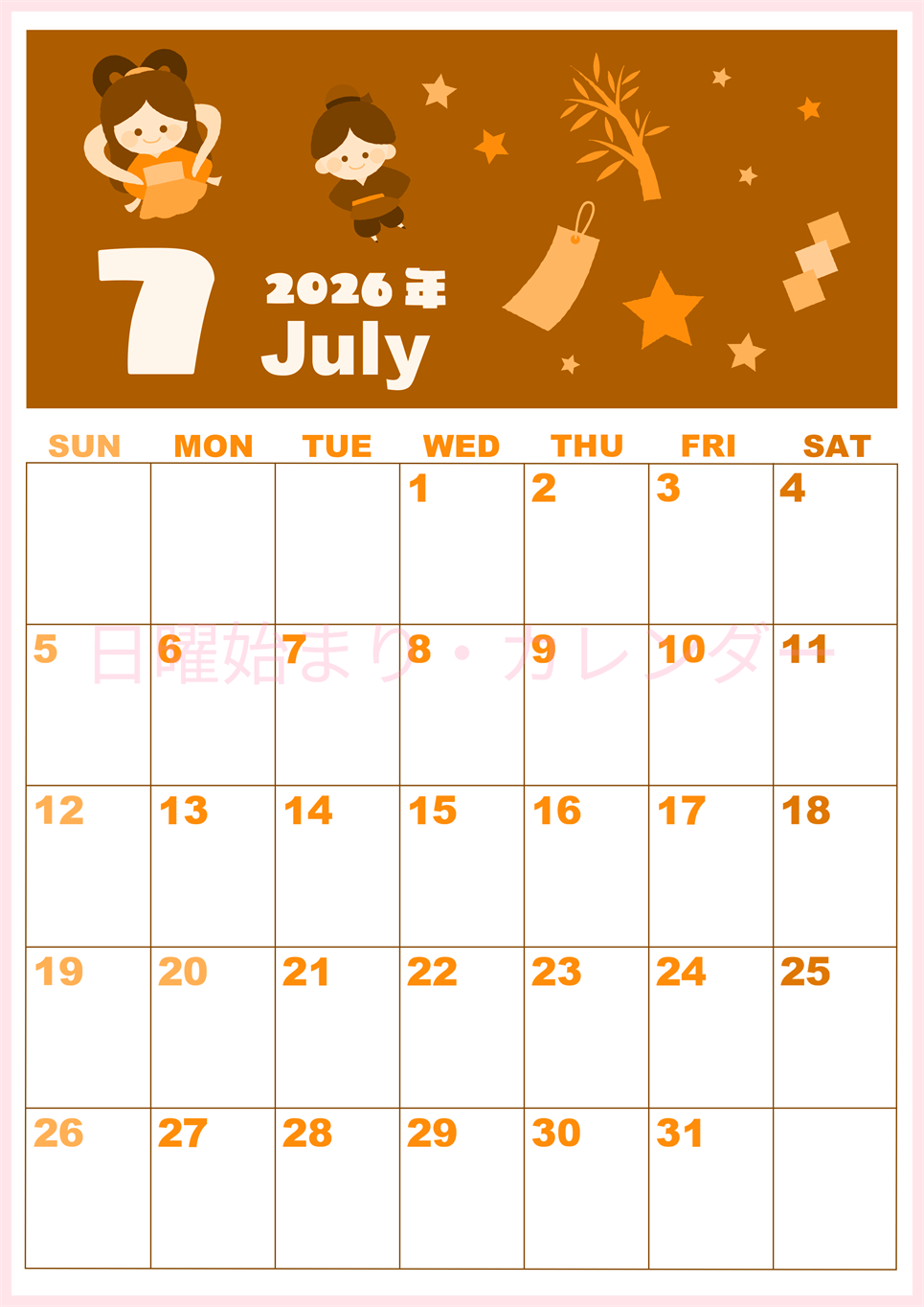 2026年7月縦型日曜始まり 織姫彦星イラストのかわいいA4無料オレンジのカレンダー(2026-01040710)
