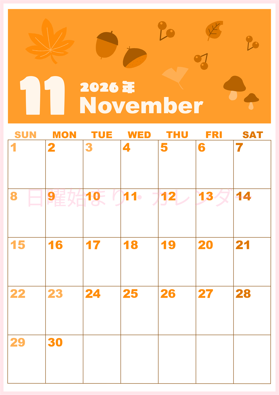 2026年11月縦型日曜始まり どんぐりイラストのかわいいA4無料オレンジのカレンダー(2026-01041110)