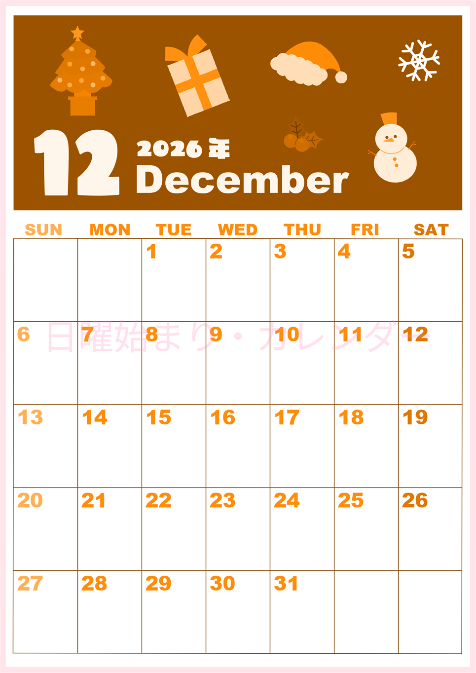 2026年12月縦型日曜始まり 行事イラストのかわいいA4無料オレンジのカレンダー(2026-01041210)