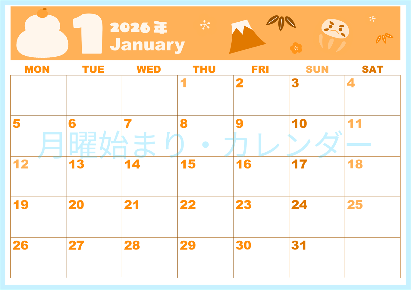 2026年1月横型月曜始まり かがみもちイラストのかわいいA4無料オレンジのカレンダー(2026-01040101)