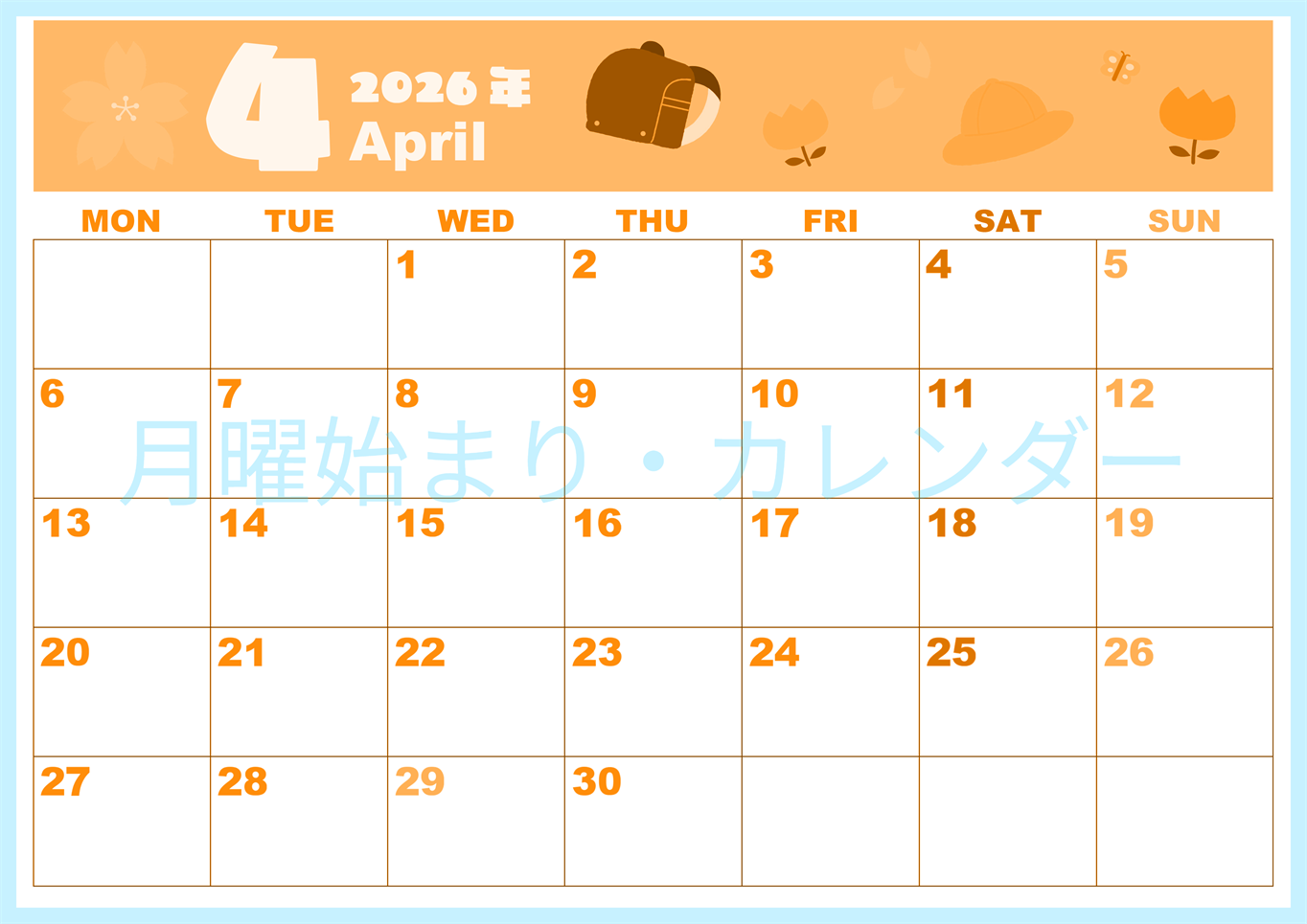 2026年4月横型月曜始まり ランドセルイラストのかわいいA4無料オレンジのカレンダー(2026-01040401)