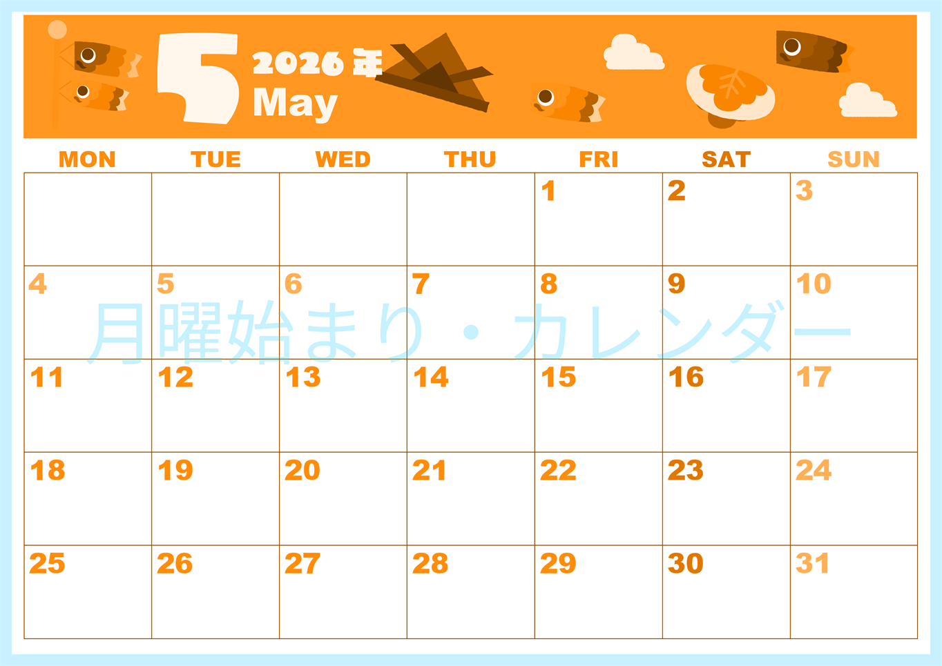 2026年5月横型月曜始まり 行事イラストのかわいいA4無料オレンジのカレンダー(2026-01040501)