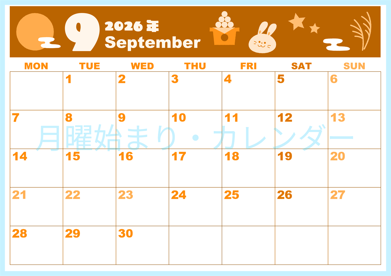 2026年9月横型月曜始まり お月見イラストのかわいいA4無料オレンジのカレンダー(2026-01040901)