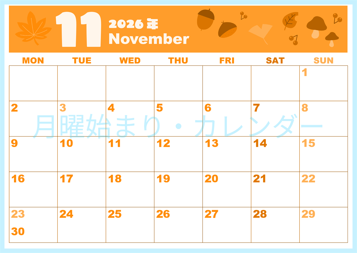 2026年11月横型月曜始まり どんぐりイラストのかわいいA4無料オレンジのカレンダー(2026-01041101)