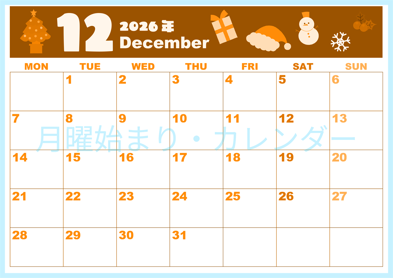 2026年12月横型月曜始まり 行事イラストのかわいいA4無料オレンジのカレンダー(2026-01041201)