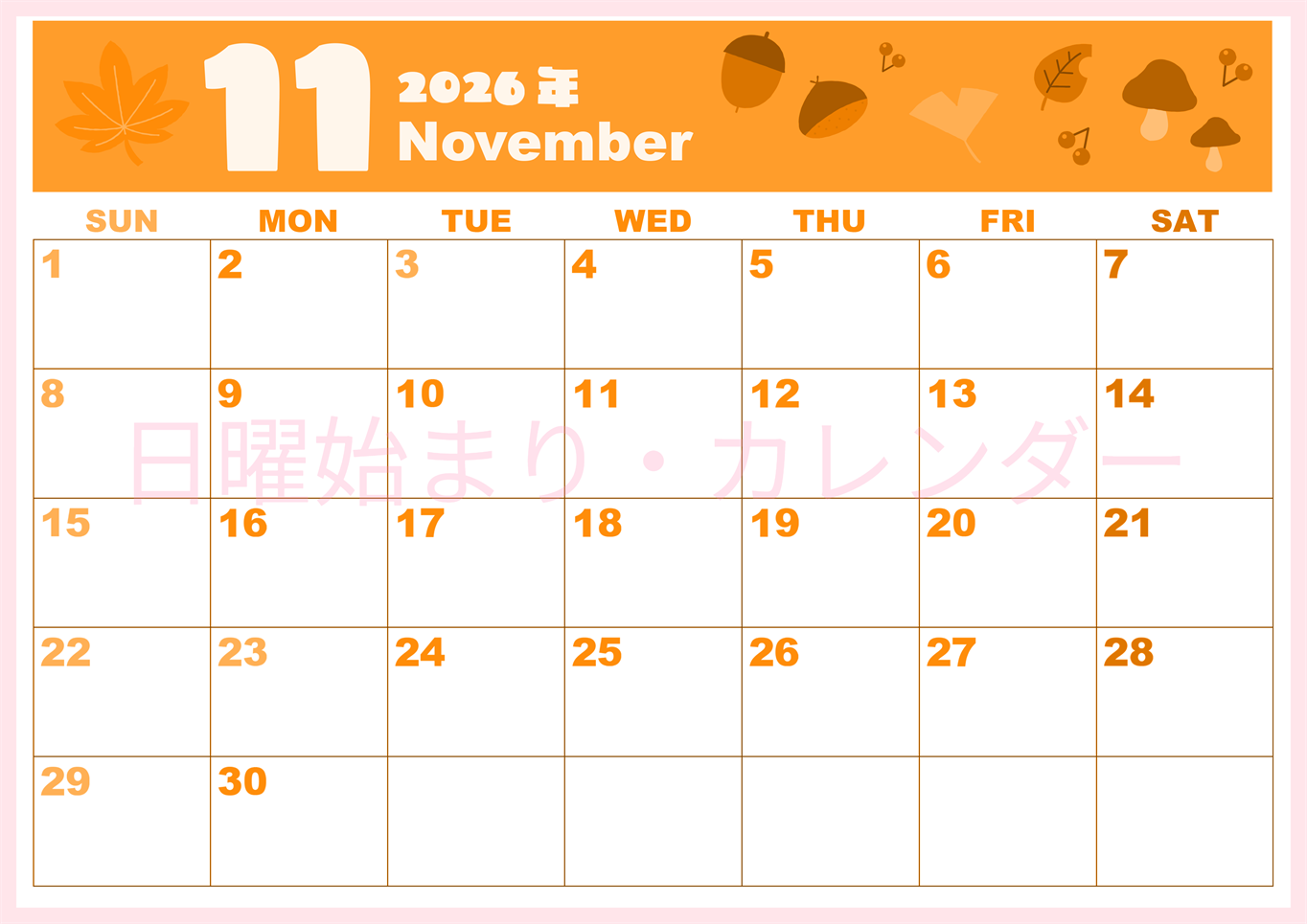 2026年11月横型日曜始まり どんぐりイラストのかわいいA4無料オレンジのカレンダー(2026-01041100)