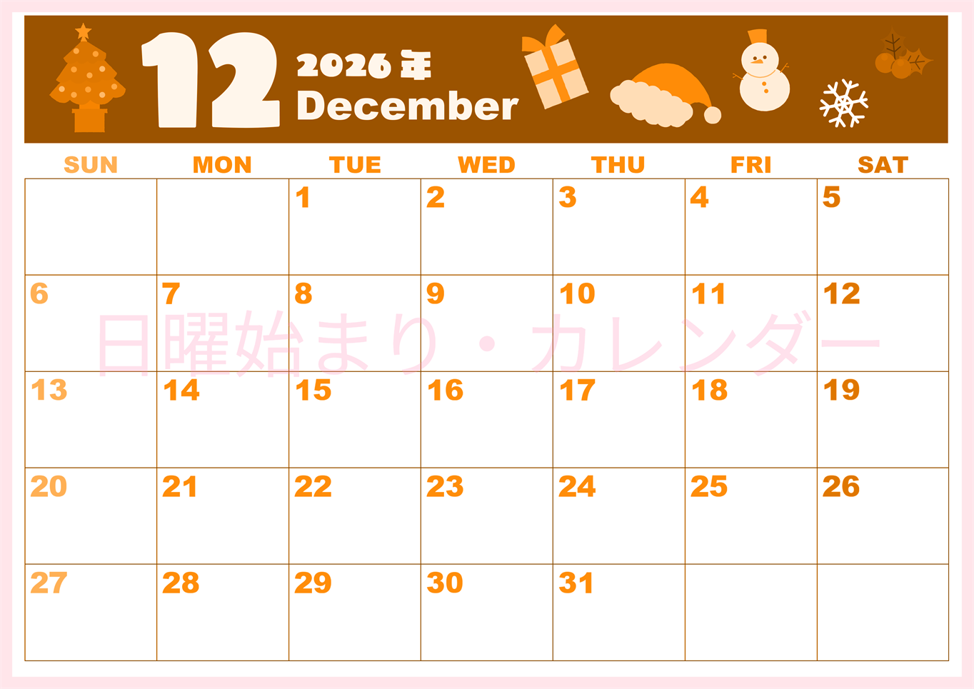 2026年12月横型日曜始まり 行事イラストのかわいいA4無料オレンジのカレンダー(2026-01041200)