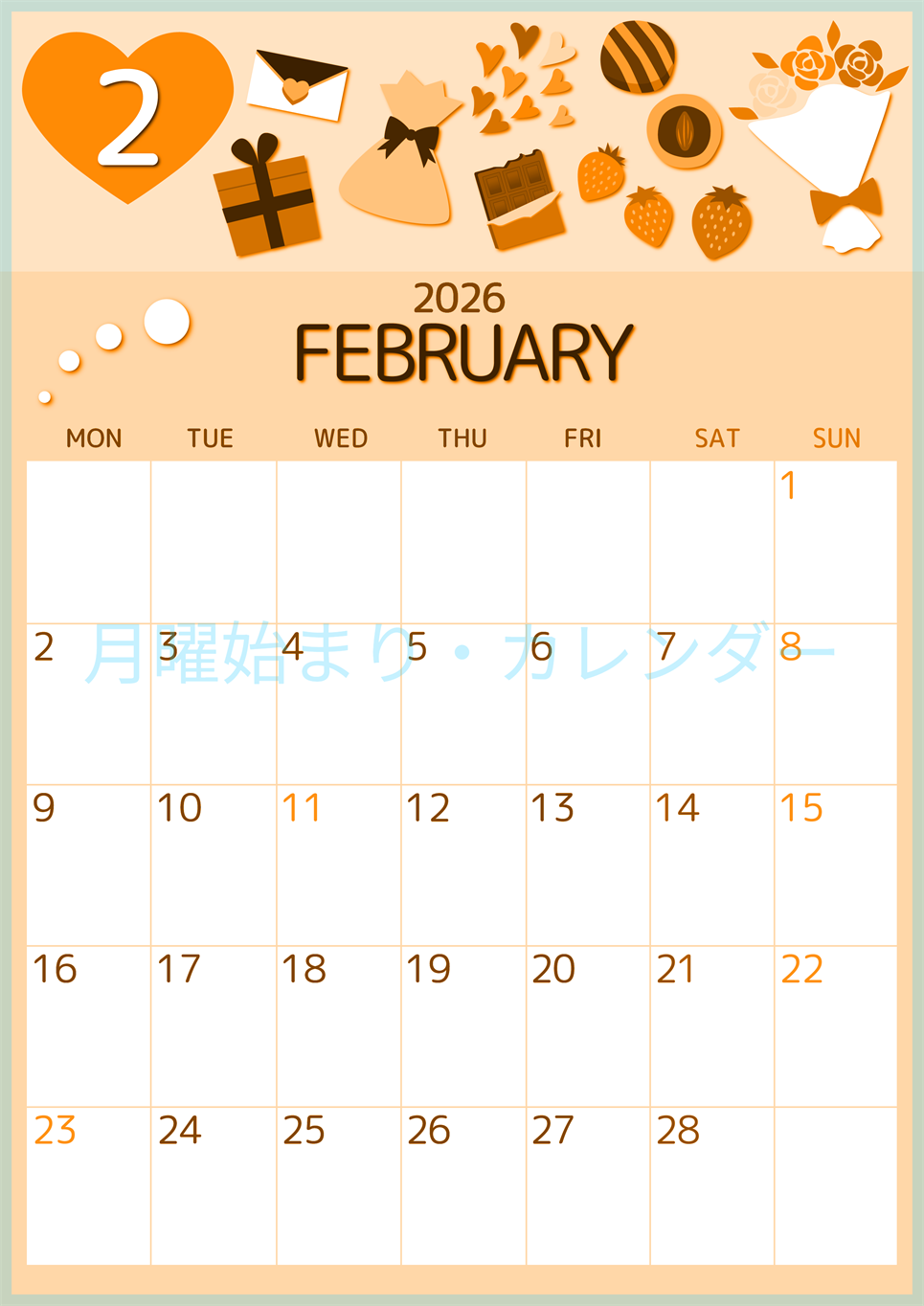 2026年2月縦型月曜始まり プレゼントがかわいいイラストA4無料オレンジのカレンダー(2026-01050211)