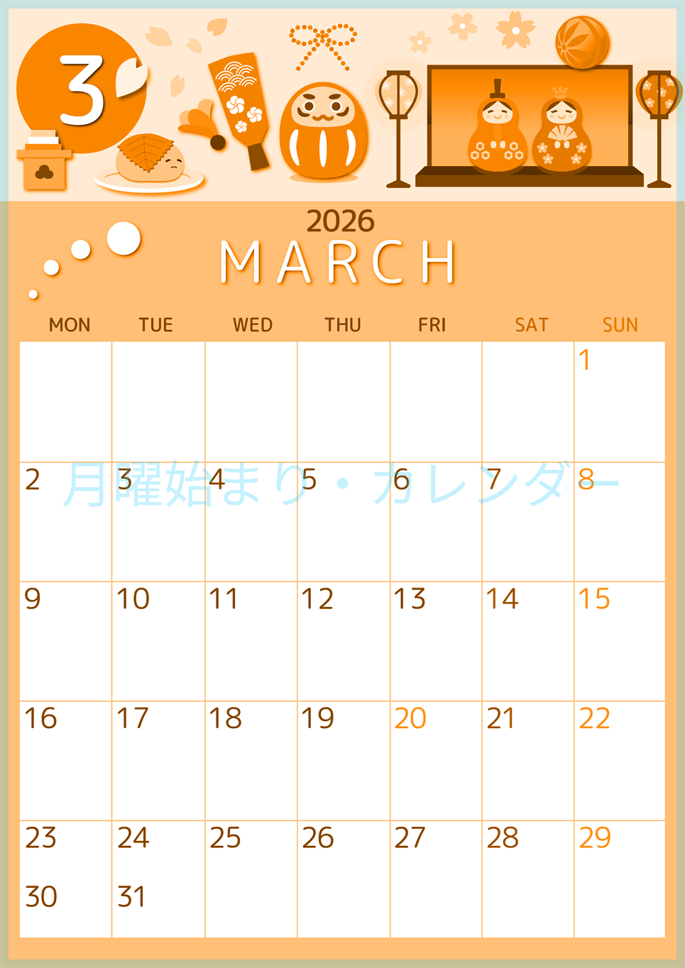 2026年3月縦型月曜始まり 桜花弁イラストのかわいいA4無料オレンジのカレンダー(2026-01050311)