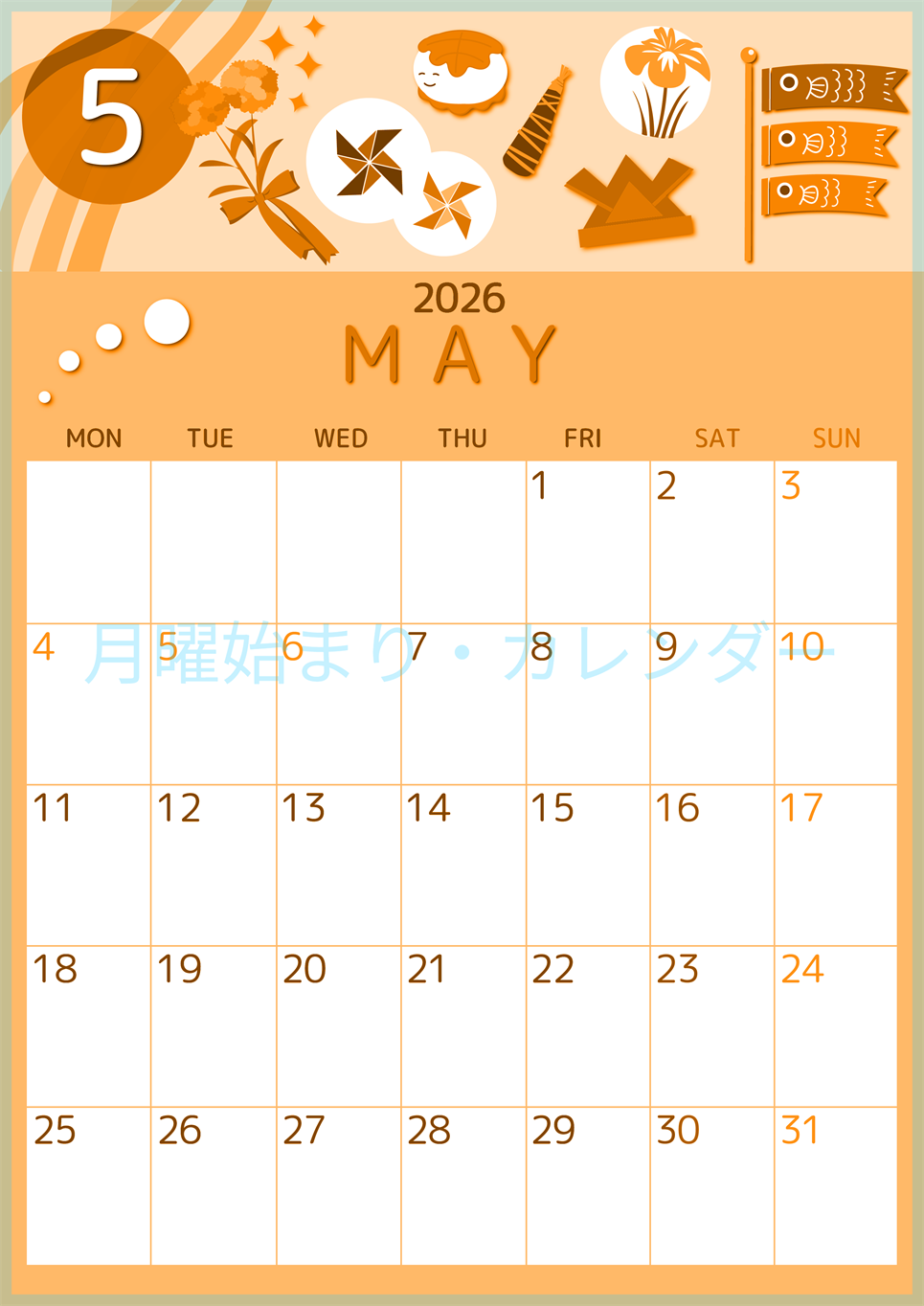 2026年5月縦型月曜始まり イベントイラストのかわいいA4無料オレンジのカレンダー(2026-01050511)