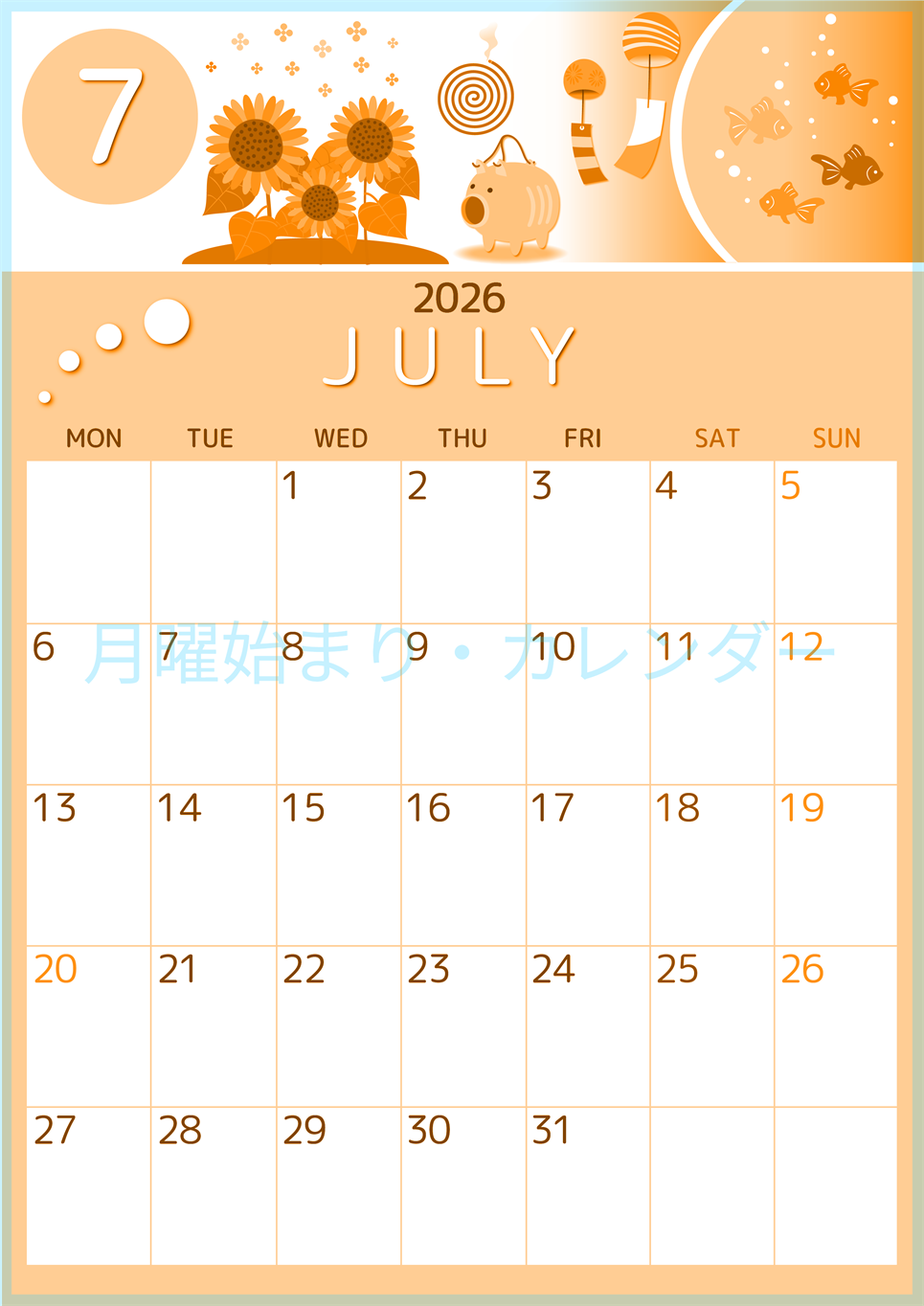2026年7月縦型月曜始まり 蚊取り線香イラストのかわいいA4無料オレンジのカレンダー(2026-01050711)