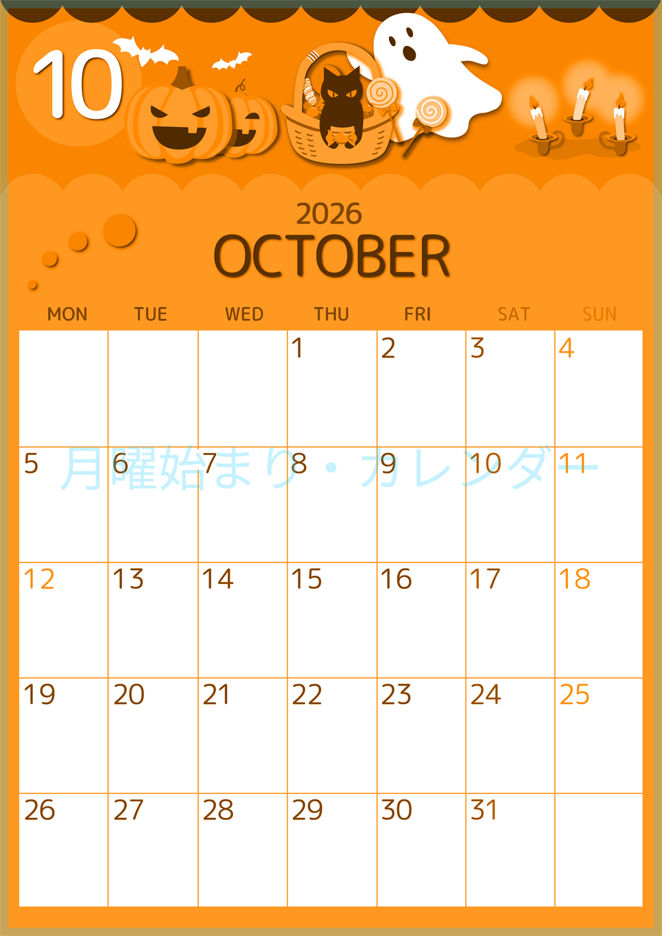 2026年10月縦型月曜始まり 行事イラストのかわいいA4無料オレンジのカレンダー(2026-01051011)
