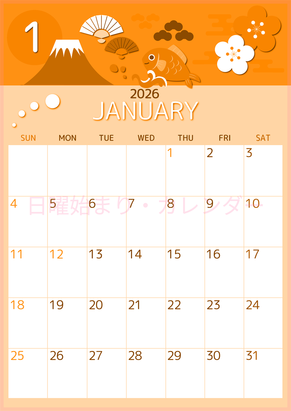 2026年1月縦型日曜始まり 和風な新年イラストのかわいいA4無料オレンジのカレンダー(2026-01050110)