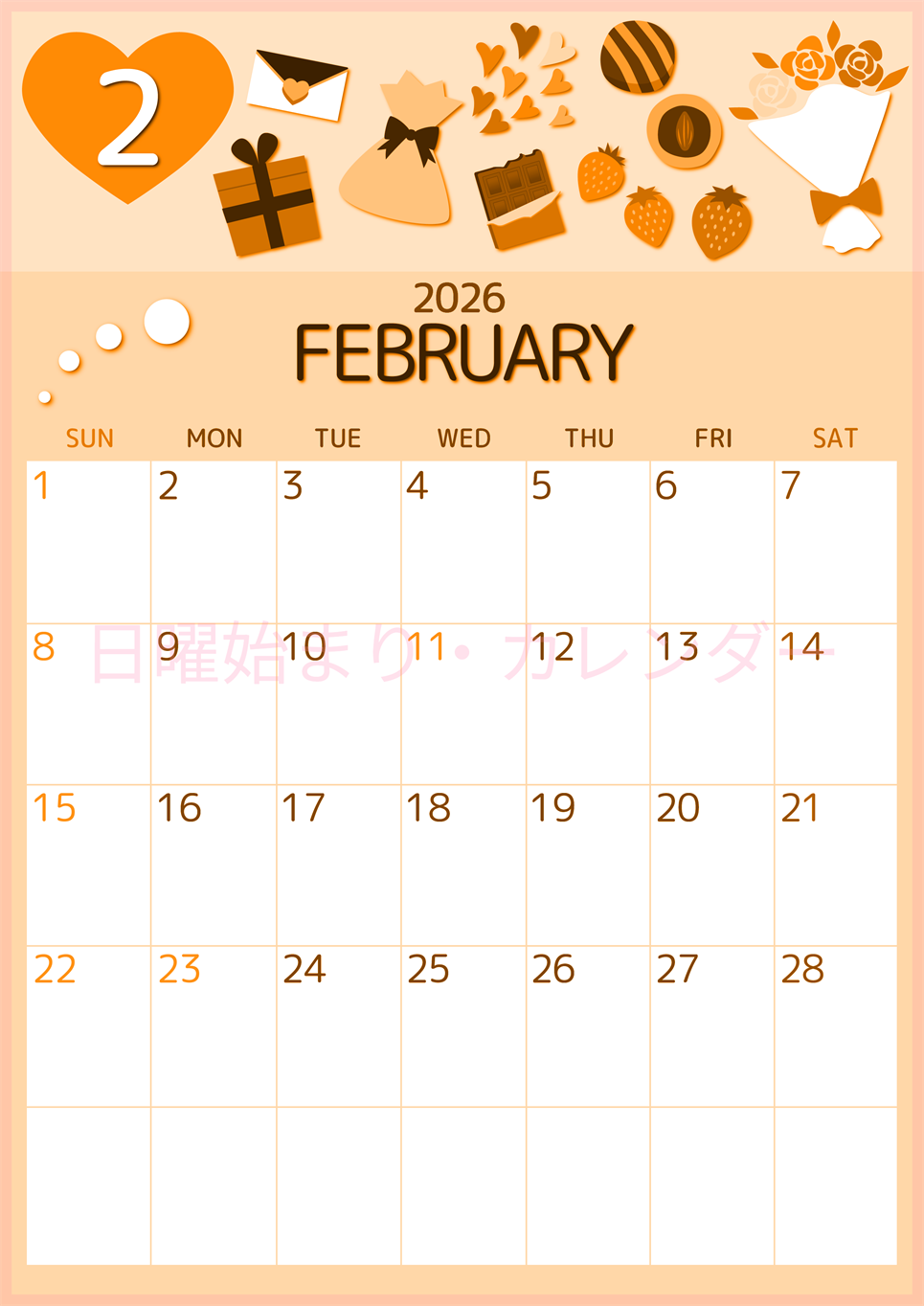 2026年2月縦型日曜始まり プレゼントがかわいいイラストA4無料オレンジのカレンダー(2026-01050210)