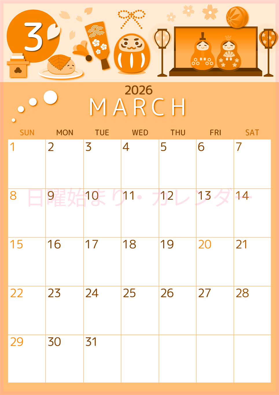 2026年3月縦型日曜始まり 桜花弁イラストのかわいいA4無料オレンジのカレンダー(2026-01050310)
