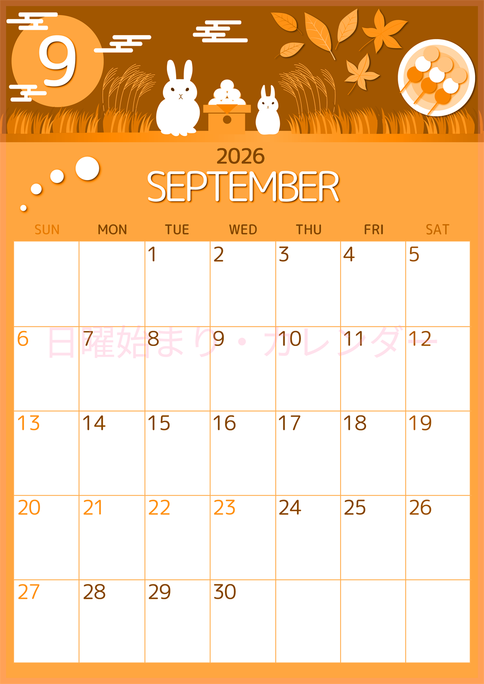 2026年9月縦型日曜始まり 十五夜イラストのかわいいA4無料オレンジのカレンダー(2026-01050910)