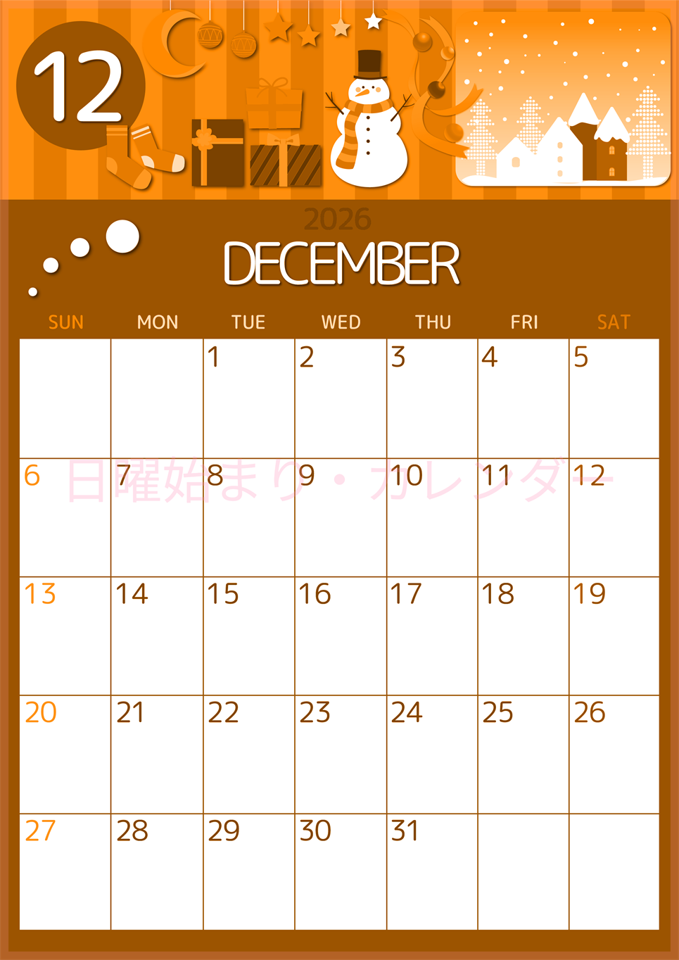 2026年12月縦型日曜始まり 雪だるまイラストのかわいいA4無料オレンジのカレンダー(2026-01051210)