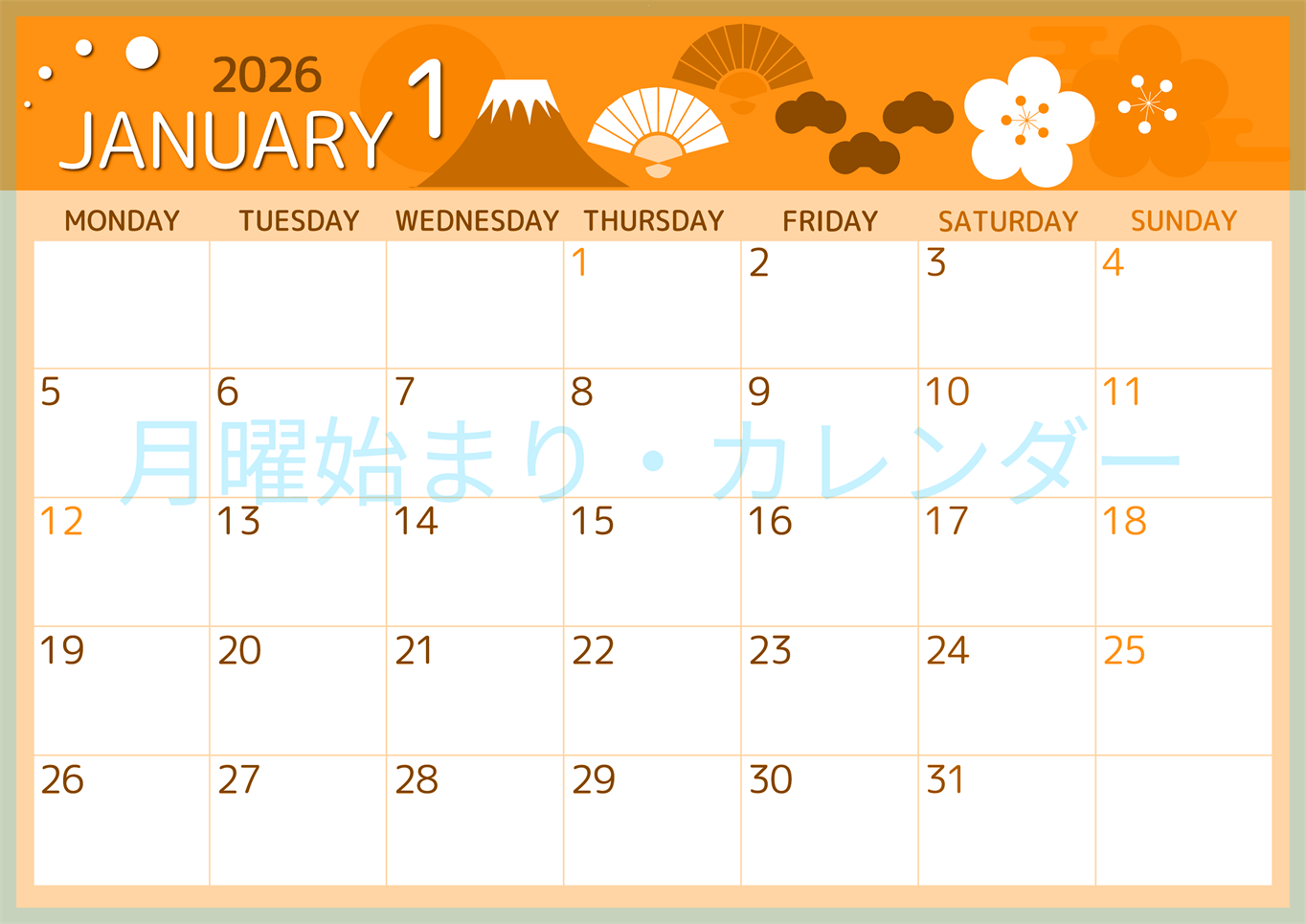 2026年1月横型月曜始まり 和風な元旦イラストのかわいいA4無料オレンジのカレンダー(2026-01050101)